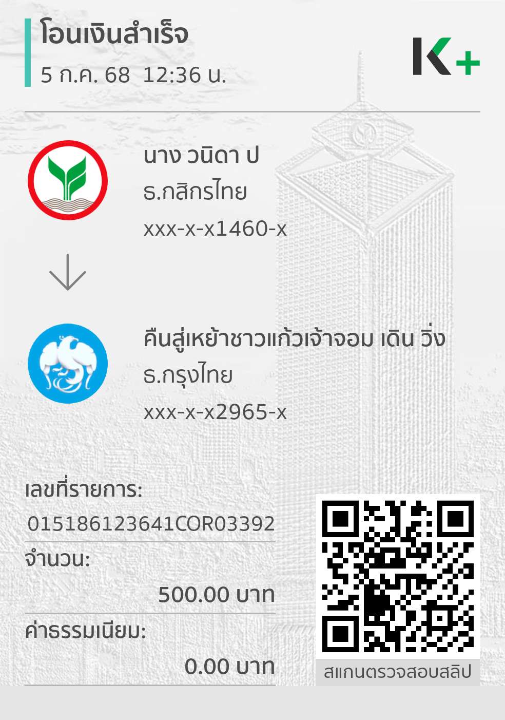 Payment Slip
